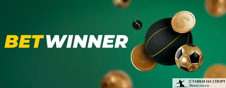 Bono Betwinner Todo lo que necesitas saber sobre promociones y bonificaciones Bono Betwinner Todo lo que necesitas saber sobre promociones y bonificaciones