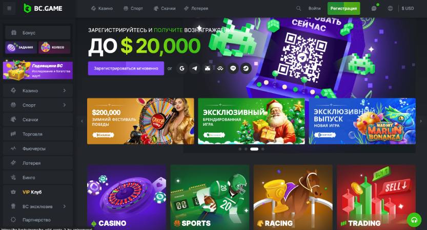 Everything You Need to Know About Bookmaker BC Game