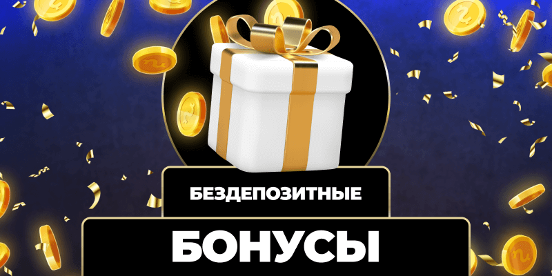 Казино без верификации новая эпоха азартных игр