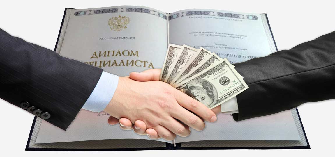 Купить диплом ИГУПиТ на бланке -521912545
