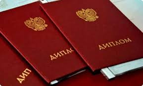 Купить диплом юриста что нужно знать