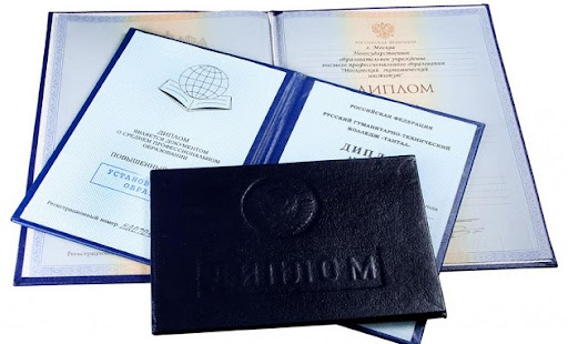 Купить диплом мастера спорта дистанционно 915610204