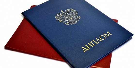 Купить педагогический диплом быстрый и надежный способ Купить педагогический диплом быстрый и надежный способ